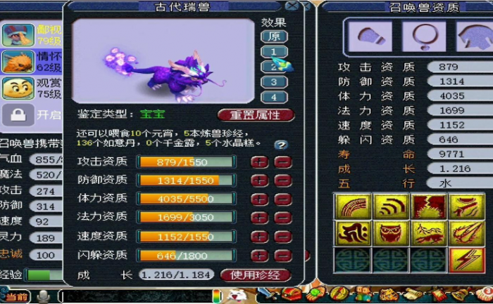 梦幻西游为什么瑞兽比雷鸟人好1