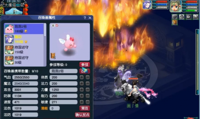 梦幻西游女儿村配什么孩子2