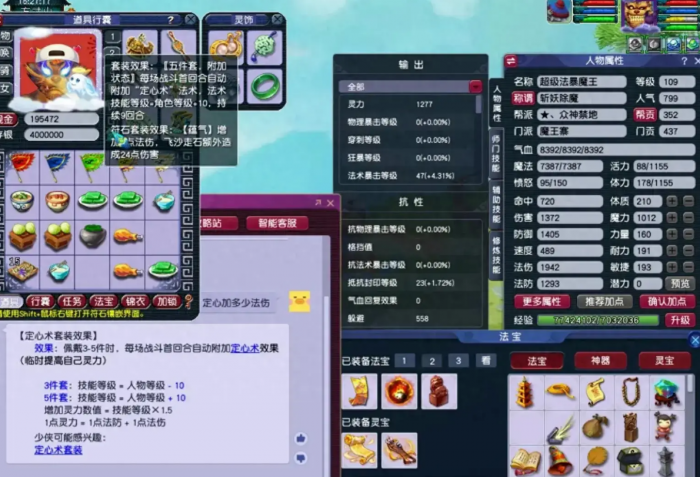 梦幻西游隐身宝宝洗什么3