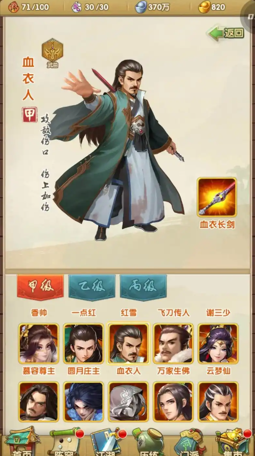 大掌门2专属重铸9要多少2