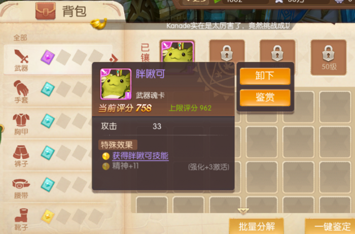 风之大陆60级武器哪个好2