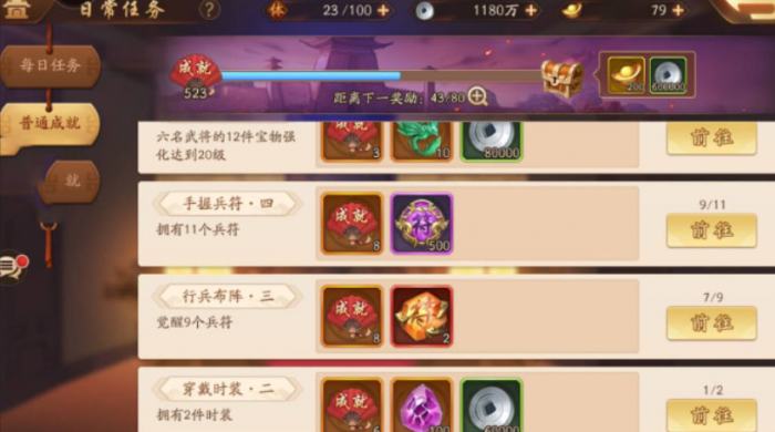 少年三国志远征怎么玩2