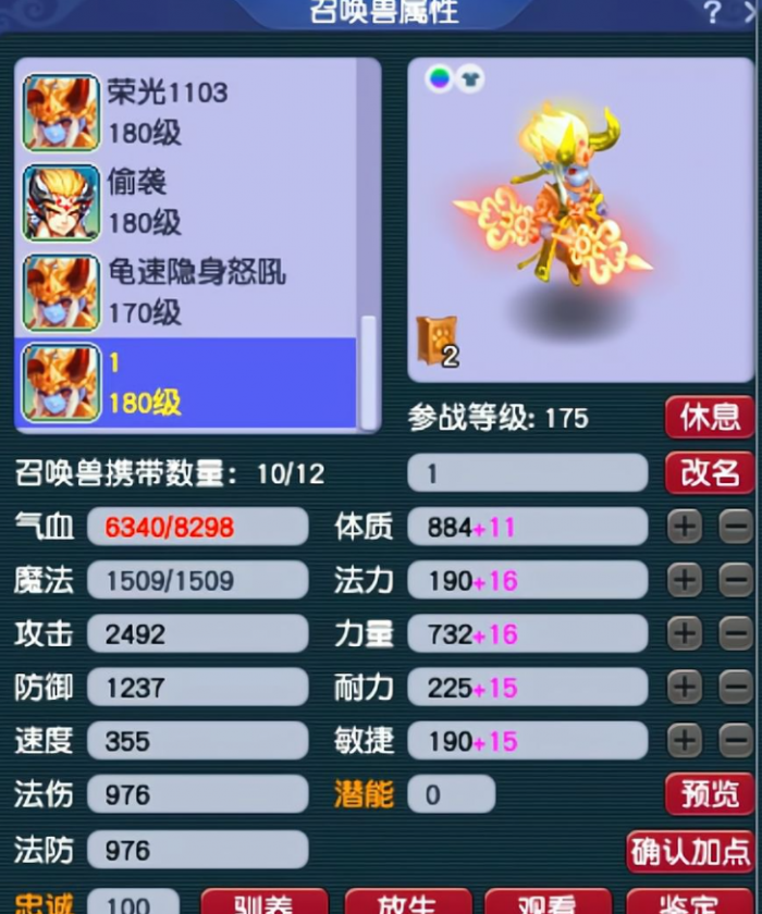 梦幻西游战纪什么宝宝好3