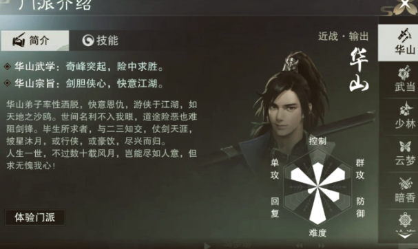 一梦江湖新手用什么职业好用2