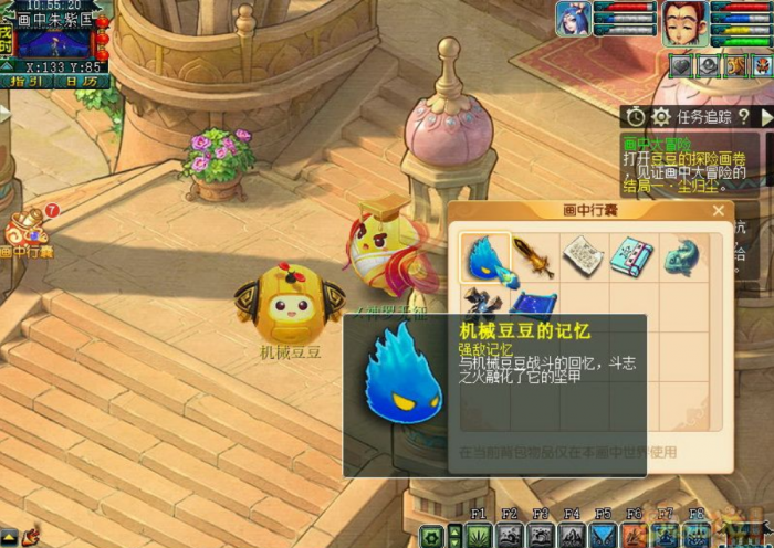 梦幻西游豆豆足记有什么用1