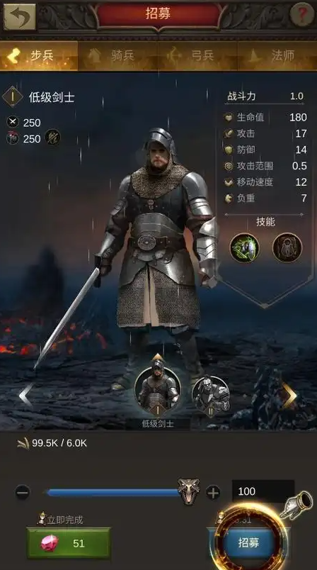 战火与秩序步兵如何提升防御1