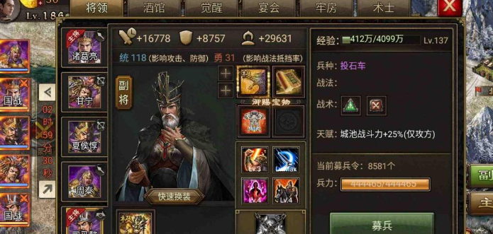 攻城掠地180级用什么将军1