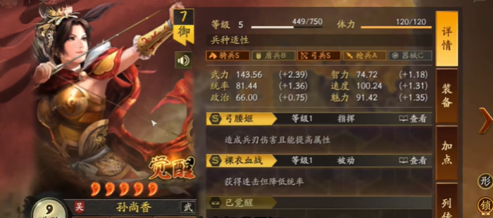 三国志战略版什么武将适合强攻2