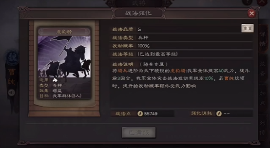 三国志战略版什么武将适合强攻3