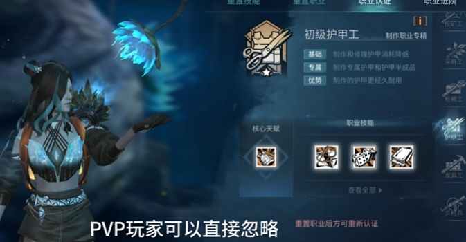 明日之后初期选什么职业比较好2