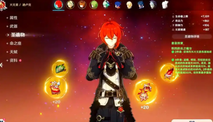 原神迪卢克圣遗物怎么搭配3