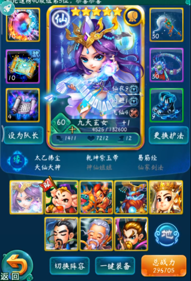 迷你西游如何洗技能天匠1