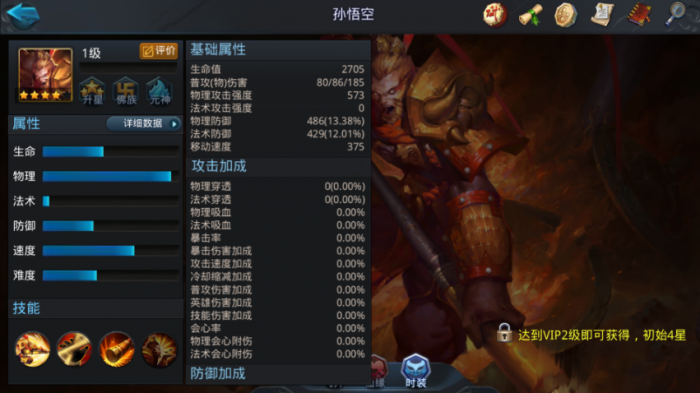 乱斗西游怎么出装2