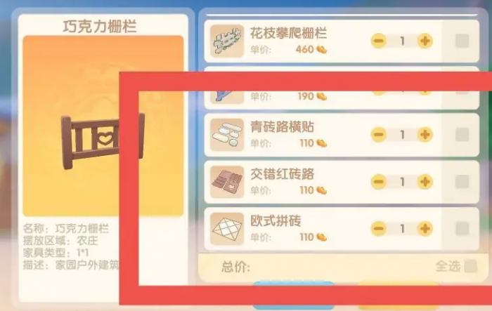 摩尔庄园怎么获得地砖2