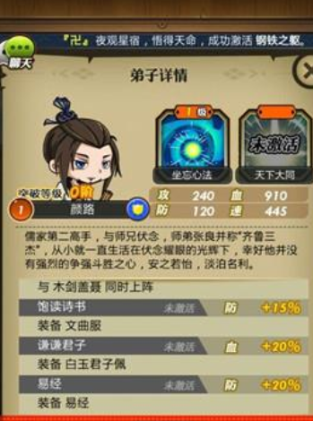 秦时明月手游典籍怎么选2