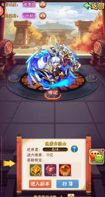 少年三国志郭嘉传怎么过1