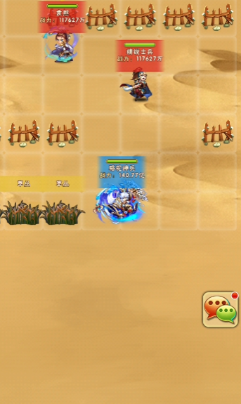 少年三国志郭嘉传怎么过2