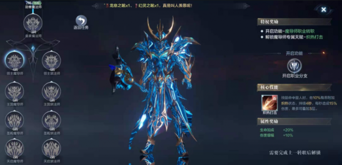 全民奇迹2怎么三转1