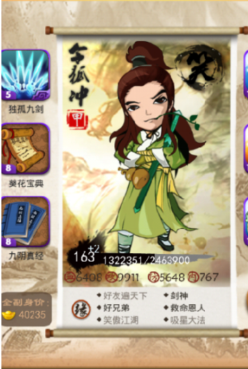 大掌门新手用哪些1