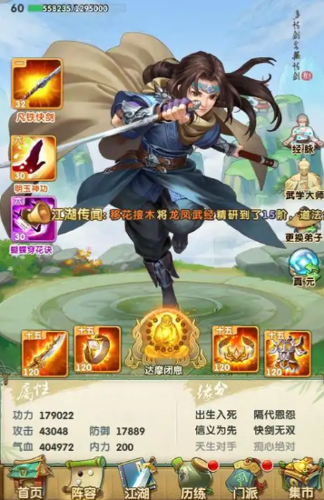 大掌门新手用哪些2