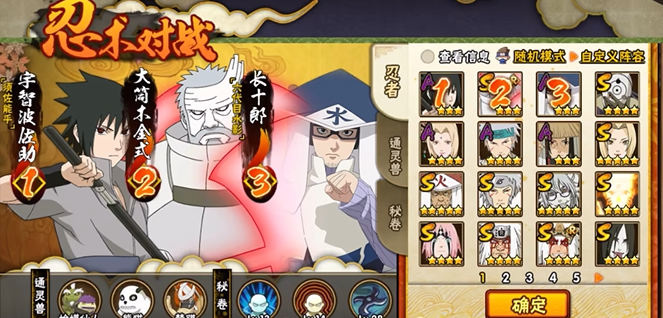 火影忍者手游决斗场怎么换英雄1