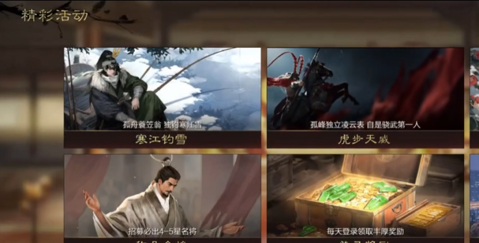 率土之滨怎么白嫖虎符2