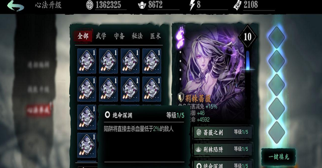 影之刃3瞳媚配什么心法2