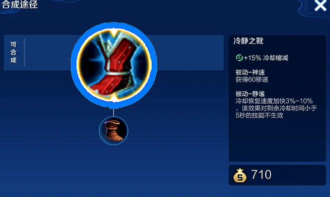 王者荣耀女娲铭文和出装怎么搭配2