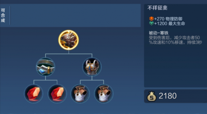 王者荣耀狄仁杰排位出装怎么搭配3