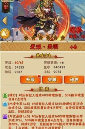 少年三国志1武将有哪些2