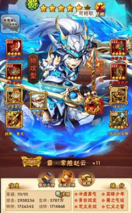 少年三国志1武将有哪些3