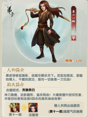 大掌门2哪些需要培养3