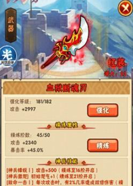 少年三国志1如何快速升战力2