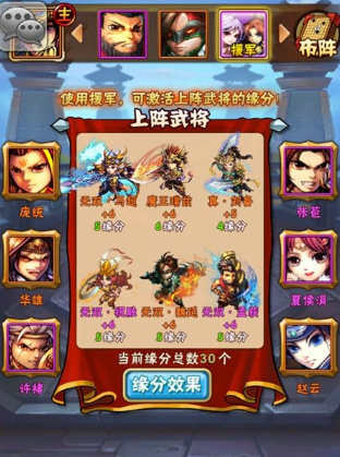 少年三国志1如何快速升战力3