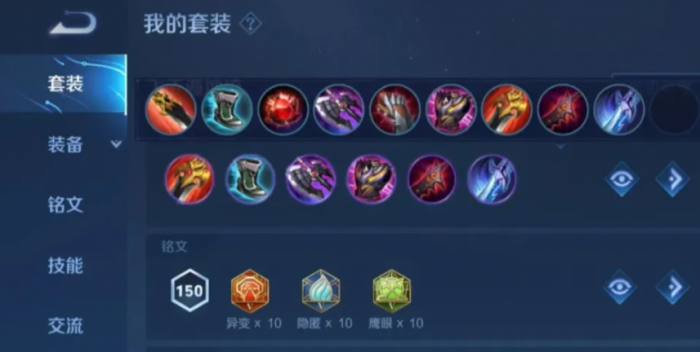 王者荣耀怎么搭配大司命的铭文和出装2