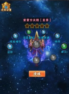 少年三国志怎么提升神兵属性1