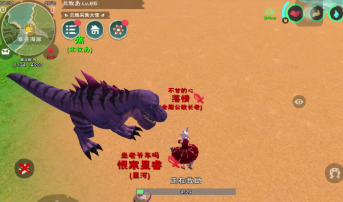 创造与魔法如何获得蓝色暴龙3