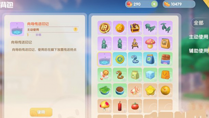 摩尔庄园手游怎么摆放传送印记2