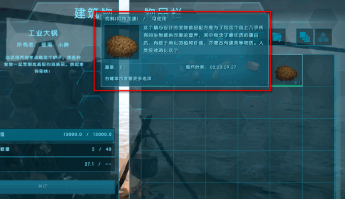 方舟生存进化古神翼龙吃什么驯服2