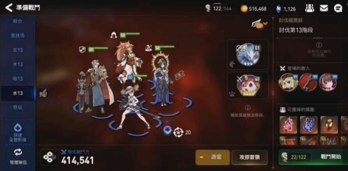 第七史诗木飞和偶像哪个强3