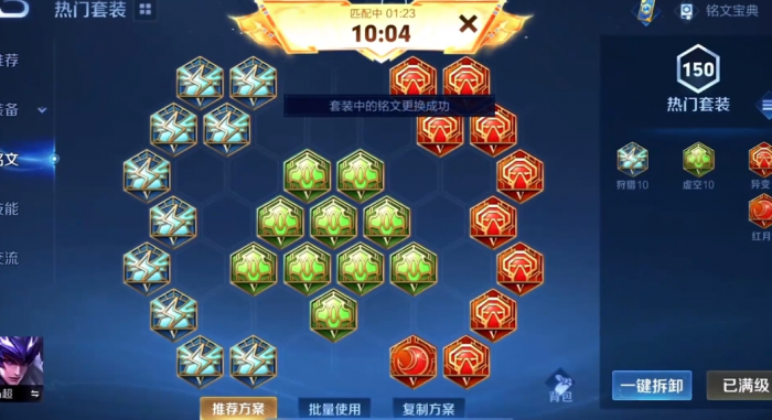 王者荣耀马超出装铭文是什么1