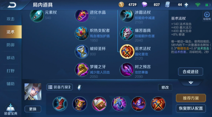 王者荣耀东皇太一怎么出装1