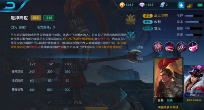 王者荣耀吕布出装怎么搭配2