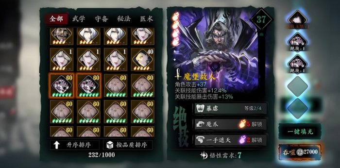 影之刃3怎么出新手村1