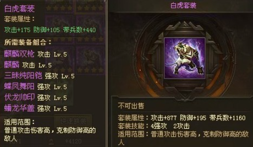 攻城掠地如何得到许褚3