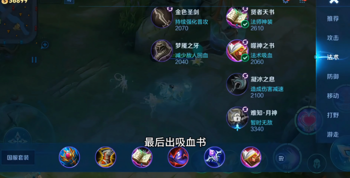 王者荣耀妲己40cd怎么搭配出装和铭文2