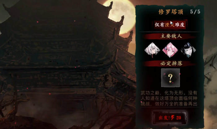 影之刃350级武器哪里刷2