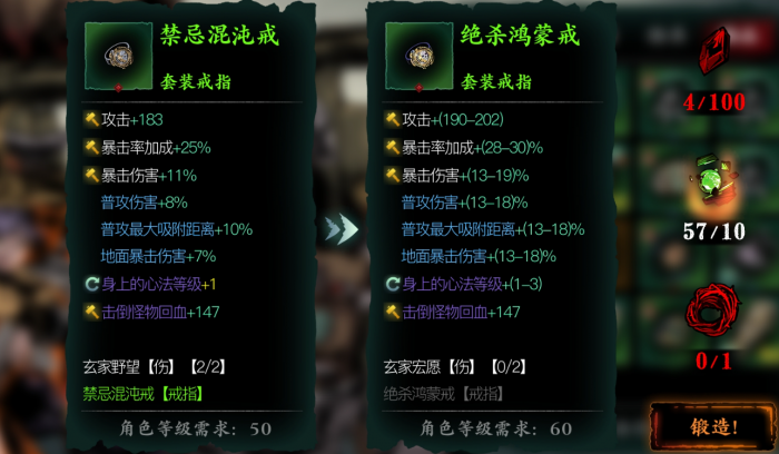 影之刃3左殇哪里刷装备1