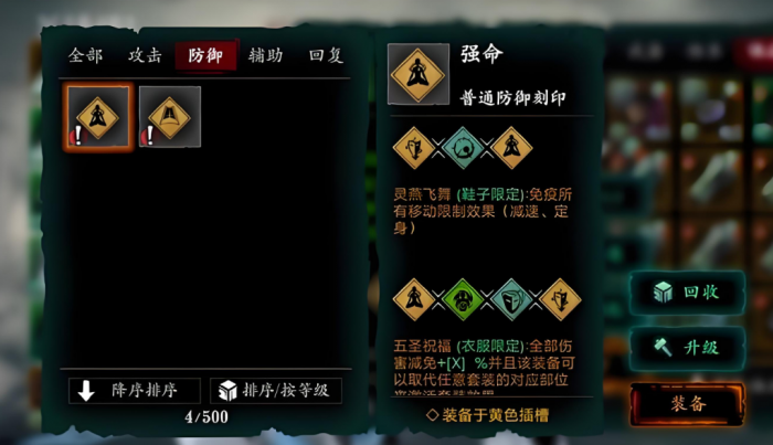 影之刃3左殇哪里刷装备3