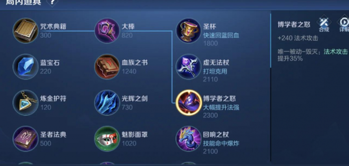 王者荣耀法师该出什么装1